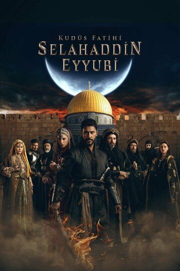 Селахаддин Эйюби, завоеватель Иерусалима (2024)