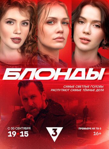 Сериал-Блөнꚁы-2024-Россия-все-серии