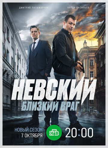 СериалᖦНөвсҟийᖦ7ᖦсезон (2024) все серии подряд